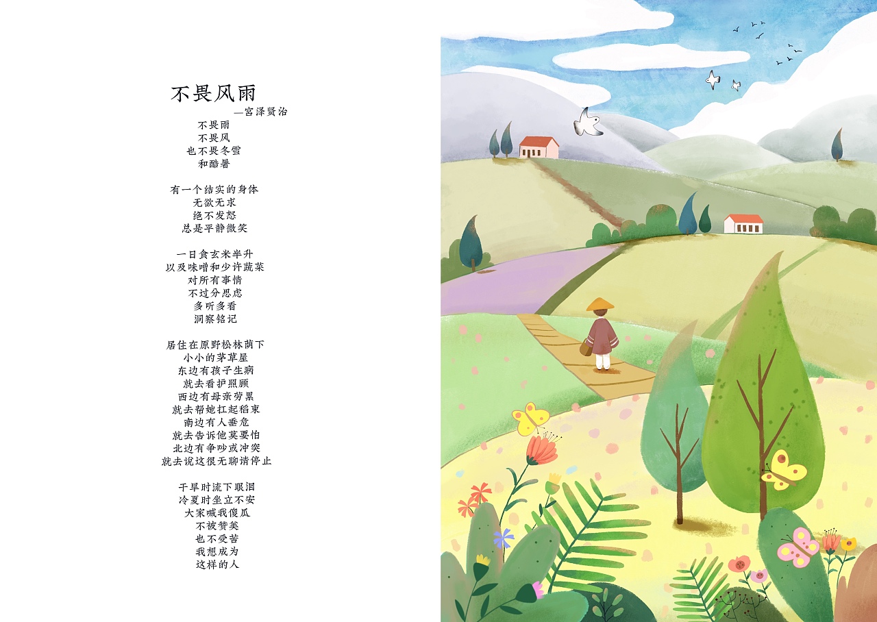 不畏风雨，听风雨信息科技——挑战中前行的智慧之道