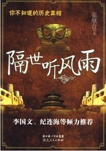 历史人物故事 听风雨信息科技引领新式文化传承