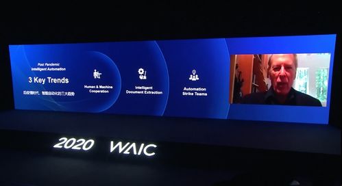 世界人工智能大会RPA AI论坛开幕，云扩科技发布五大新品引领智能自动化新浪潮